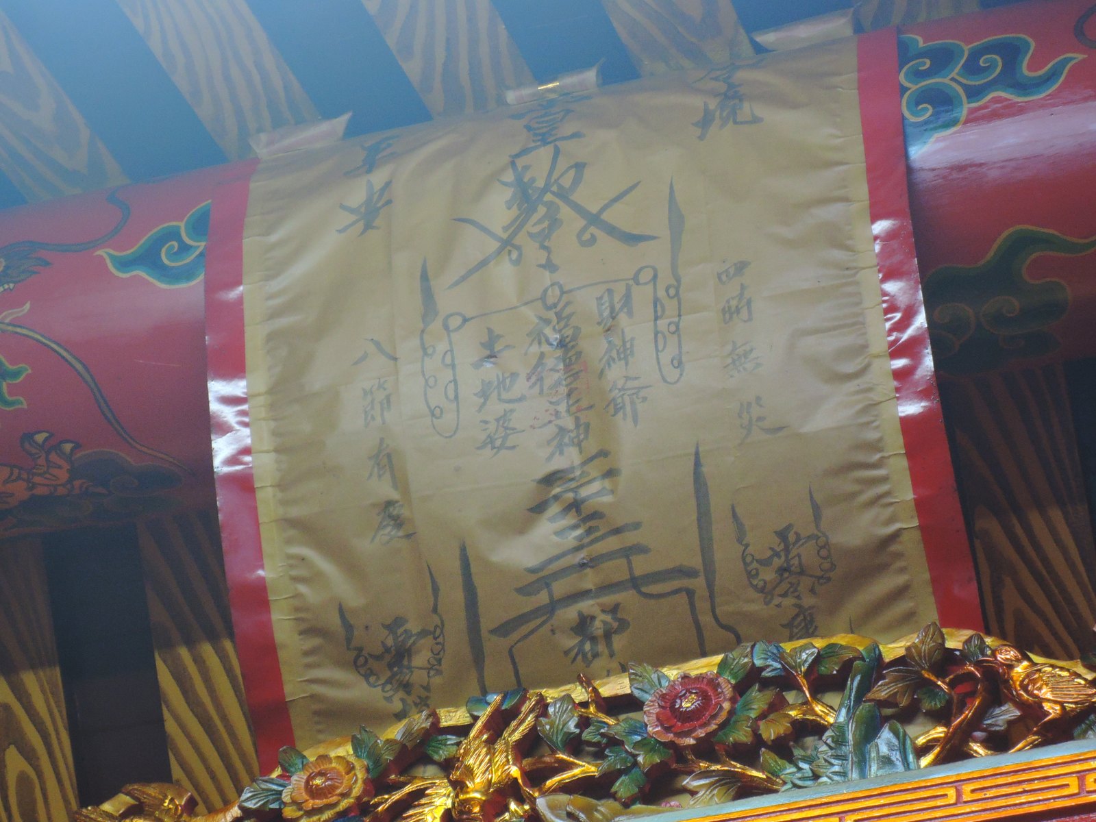 澎湖福德祠內的大符雷令